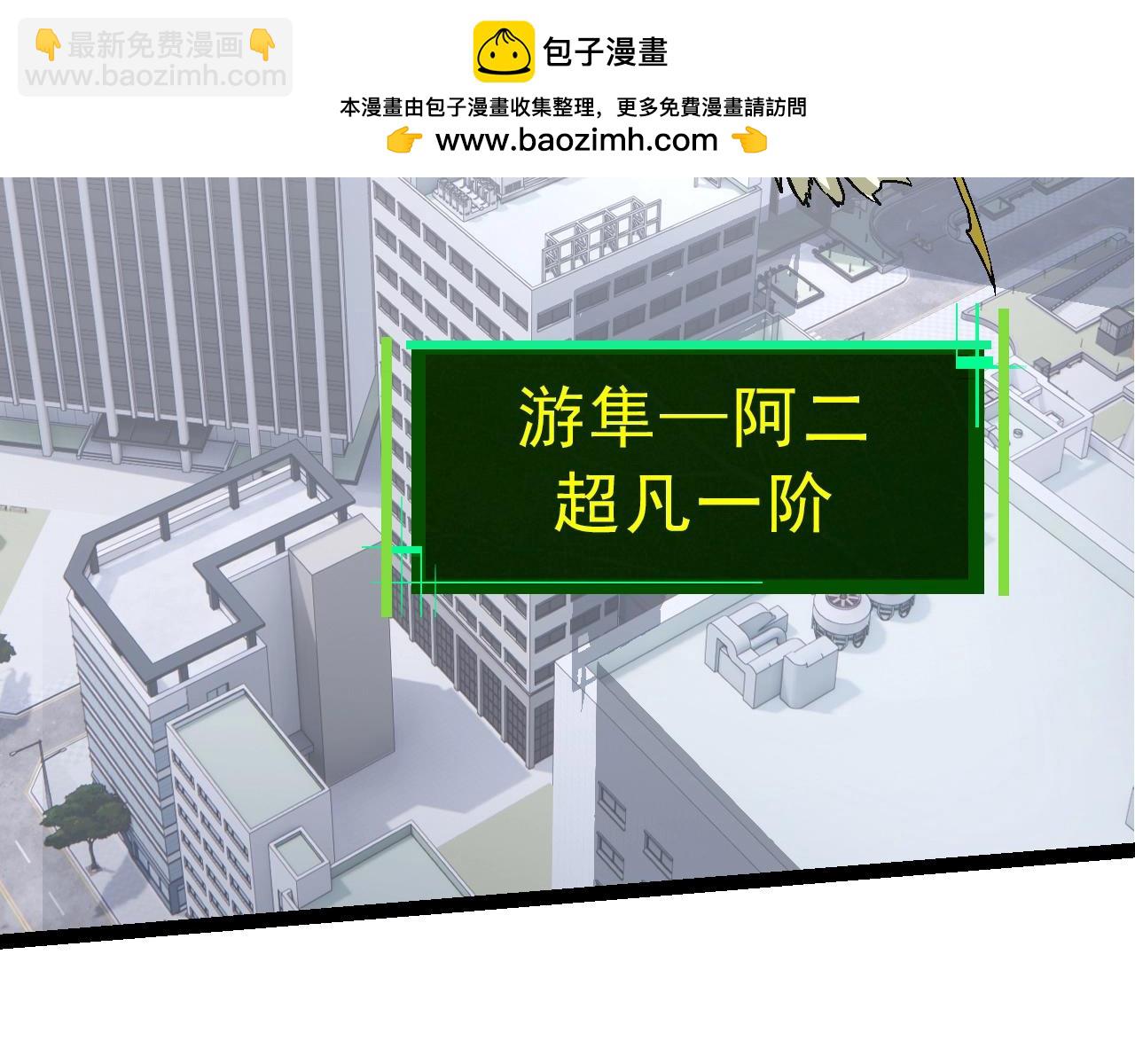 《从大树开始的进化（周更3话）》第86话 新的神通 第49页