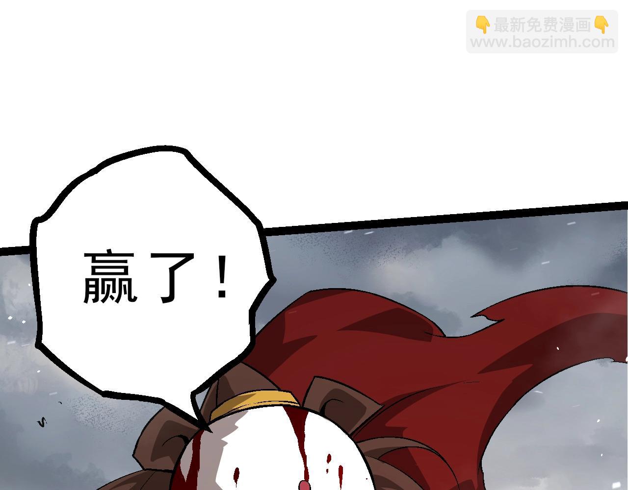 《从大树开始的进化（周更3话）》第86话 新的神通 第8页
