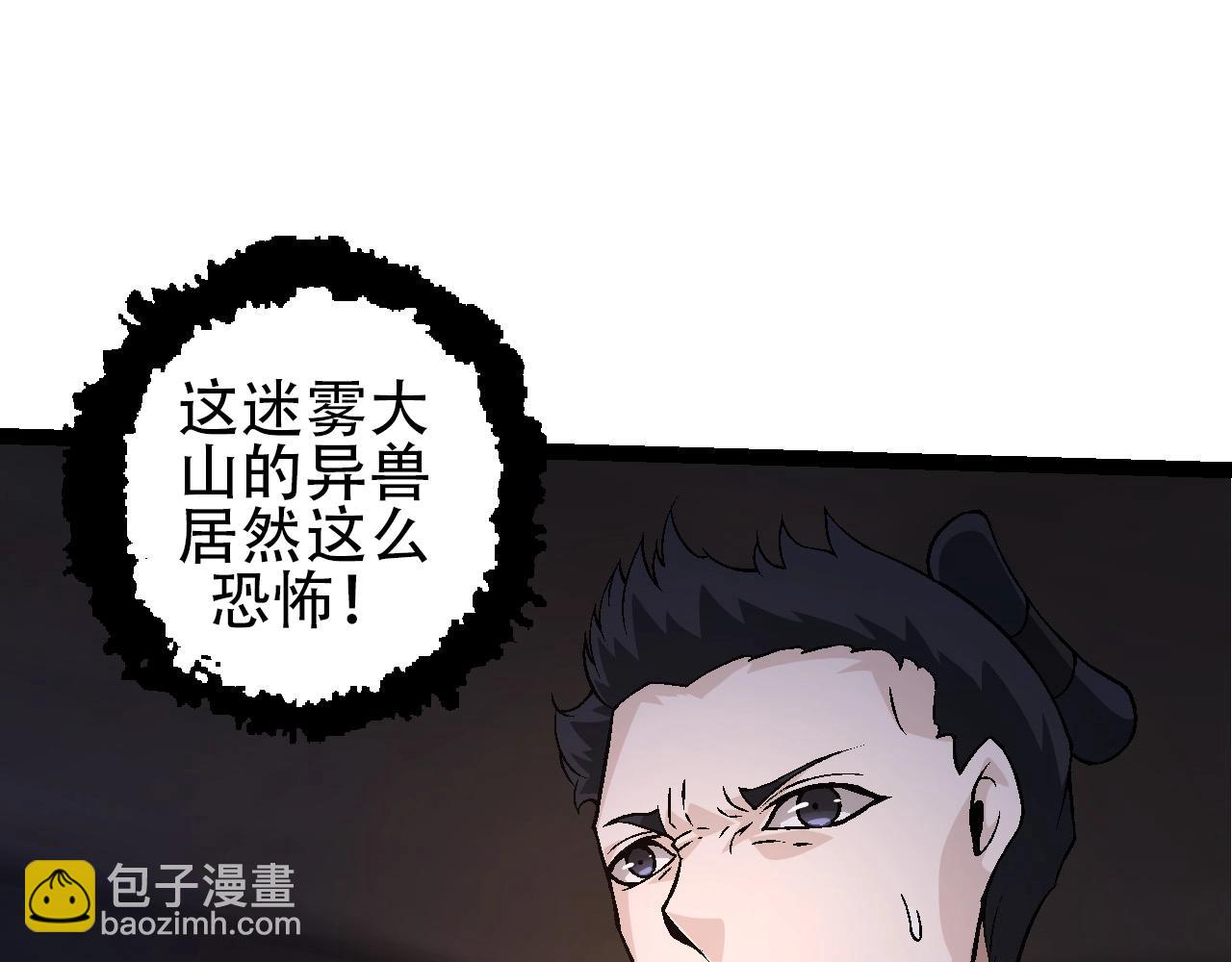 《从大树开始的进化（周更3话）》第93话 三方混战 第15页