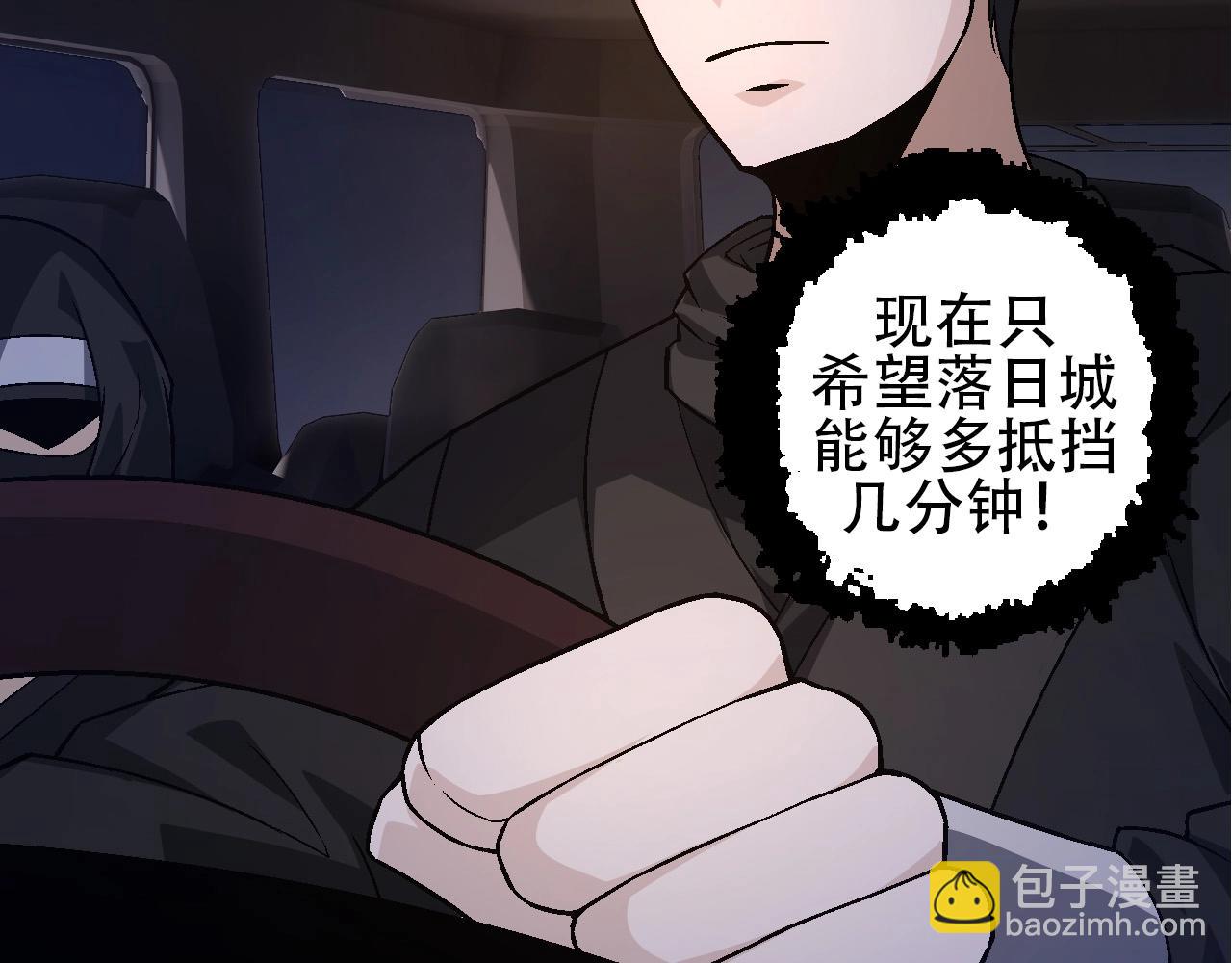 《从大树开始的进化（周更3话）》第93话 三方混战 第16页