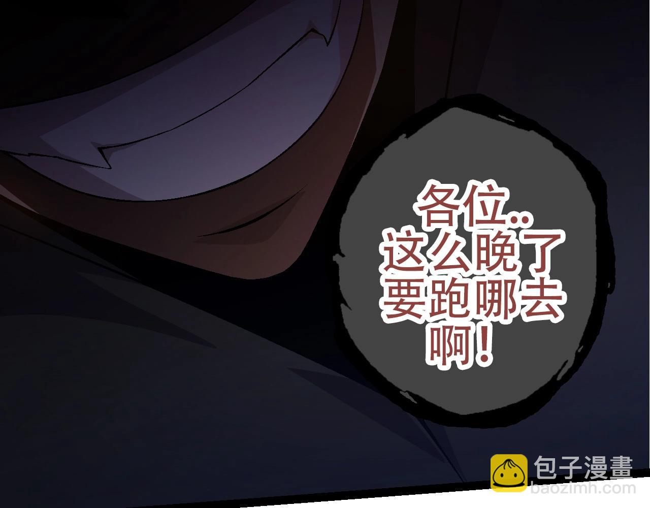 《从大树开始的进化（周更3话）》第93话 三方混战 第18页