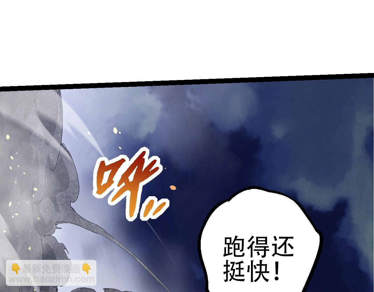 《从大树开始的进化（周更3话）》第93话 三方混战 第25页