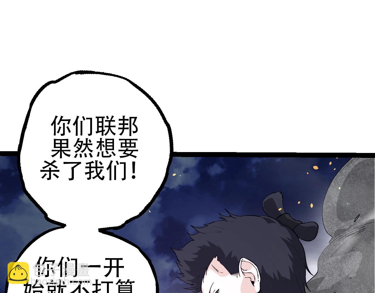 《从大树开始的进化（周更3话）》第93话 三方混战 第28页