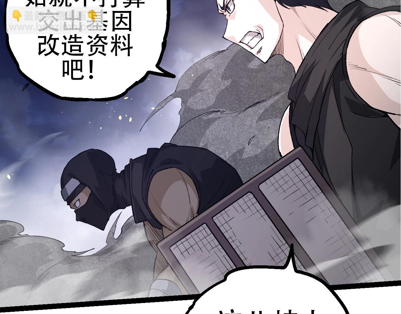 《从大树开始的进化（周更3话）》第93话 三方混战 第29页