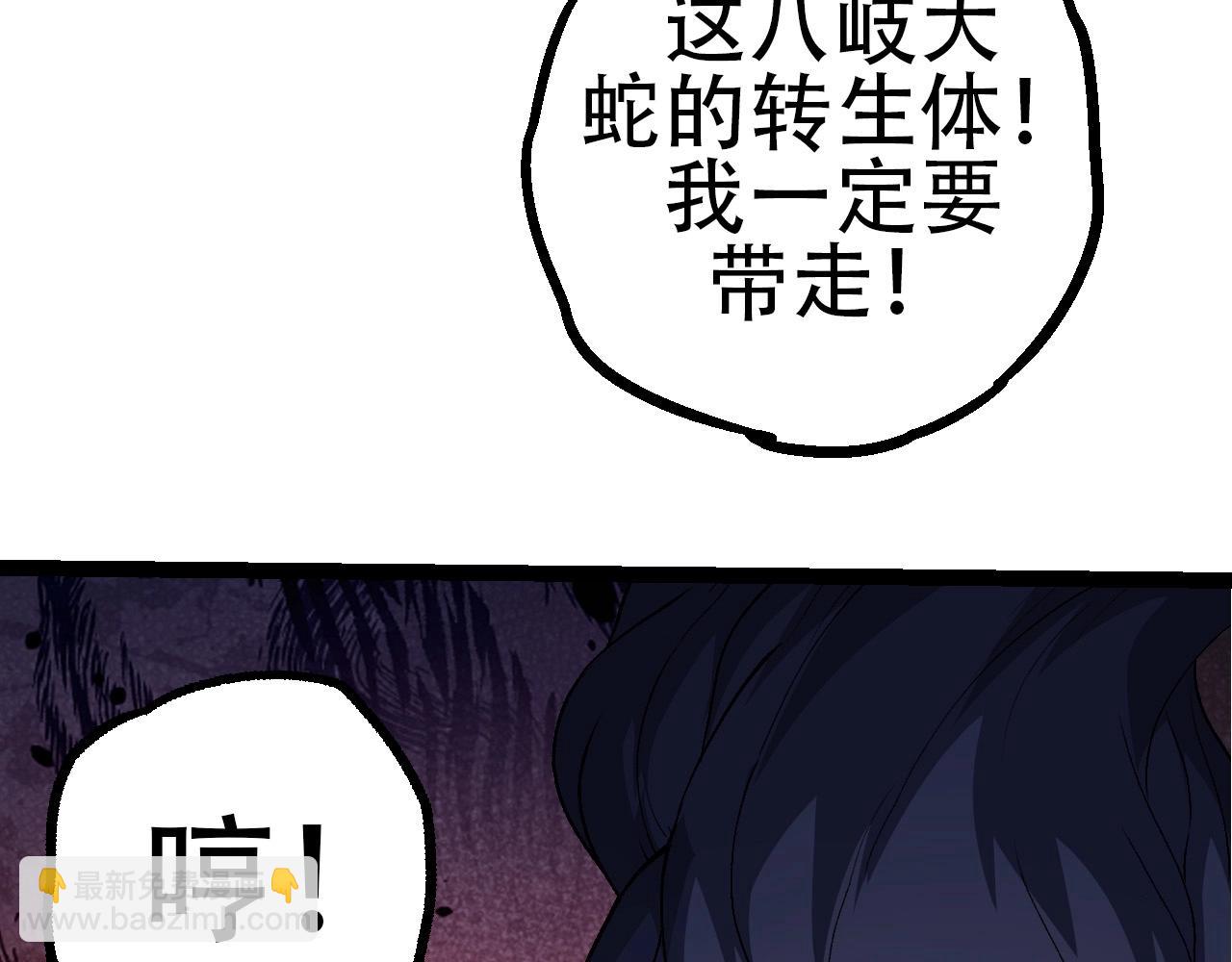 《从大树开始的进化（周更3话）》第93话 三方混战 第30页