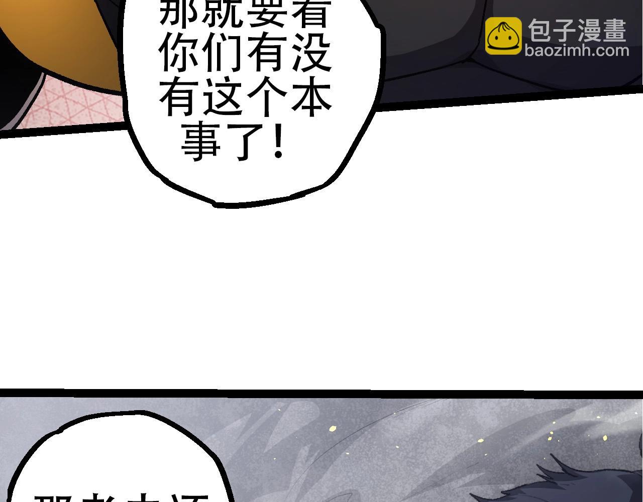 《从大树开始的进化（周更3话）》第93话 三方混战 第32页