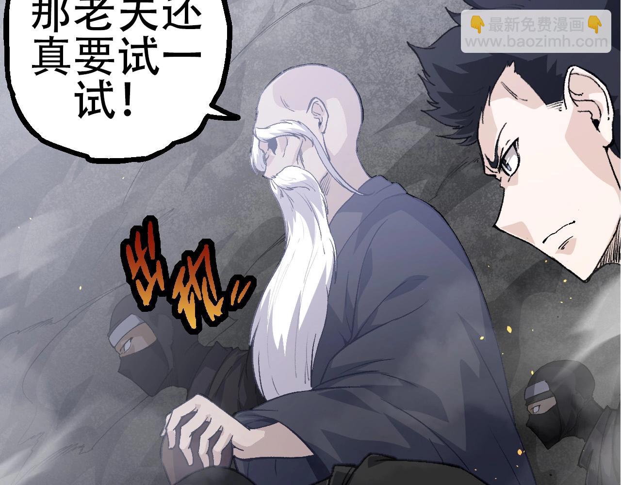 《从大树开始的进化（周更3话）》第93话 三方混战 第33页