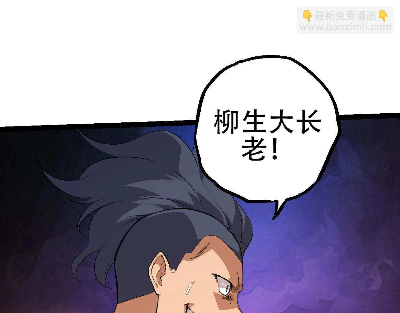 《从大树开始的进化（周更3话）》第93话 三方混战 第35页