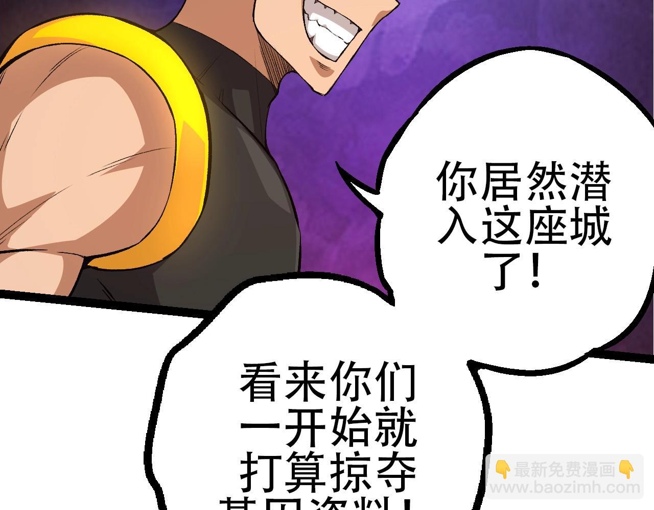 《从大树开始的进化（周更3话）》第93话 三方混战 第36页