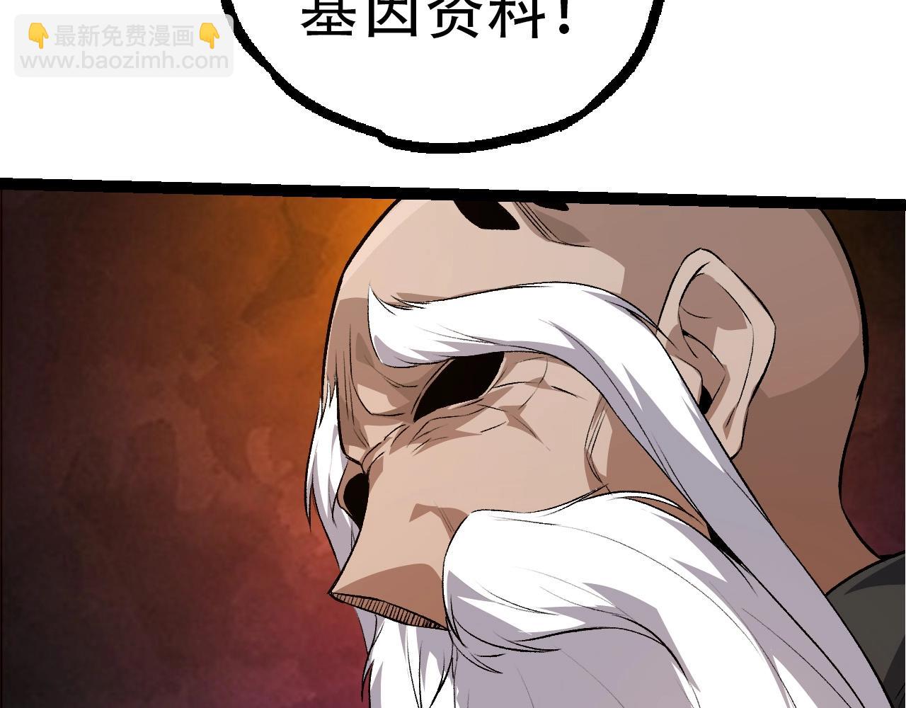 《从大树开始的进化（周更3话）》第93话 三方混战 第37页