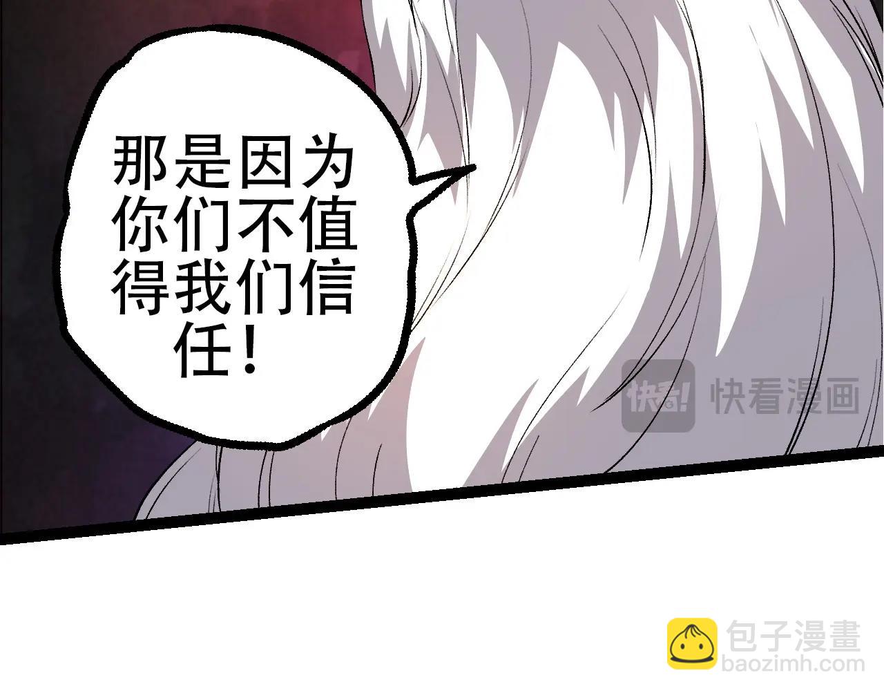 《从大树开始的进化（周更3话）》第93话 三方混战 第38页