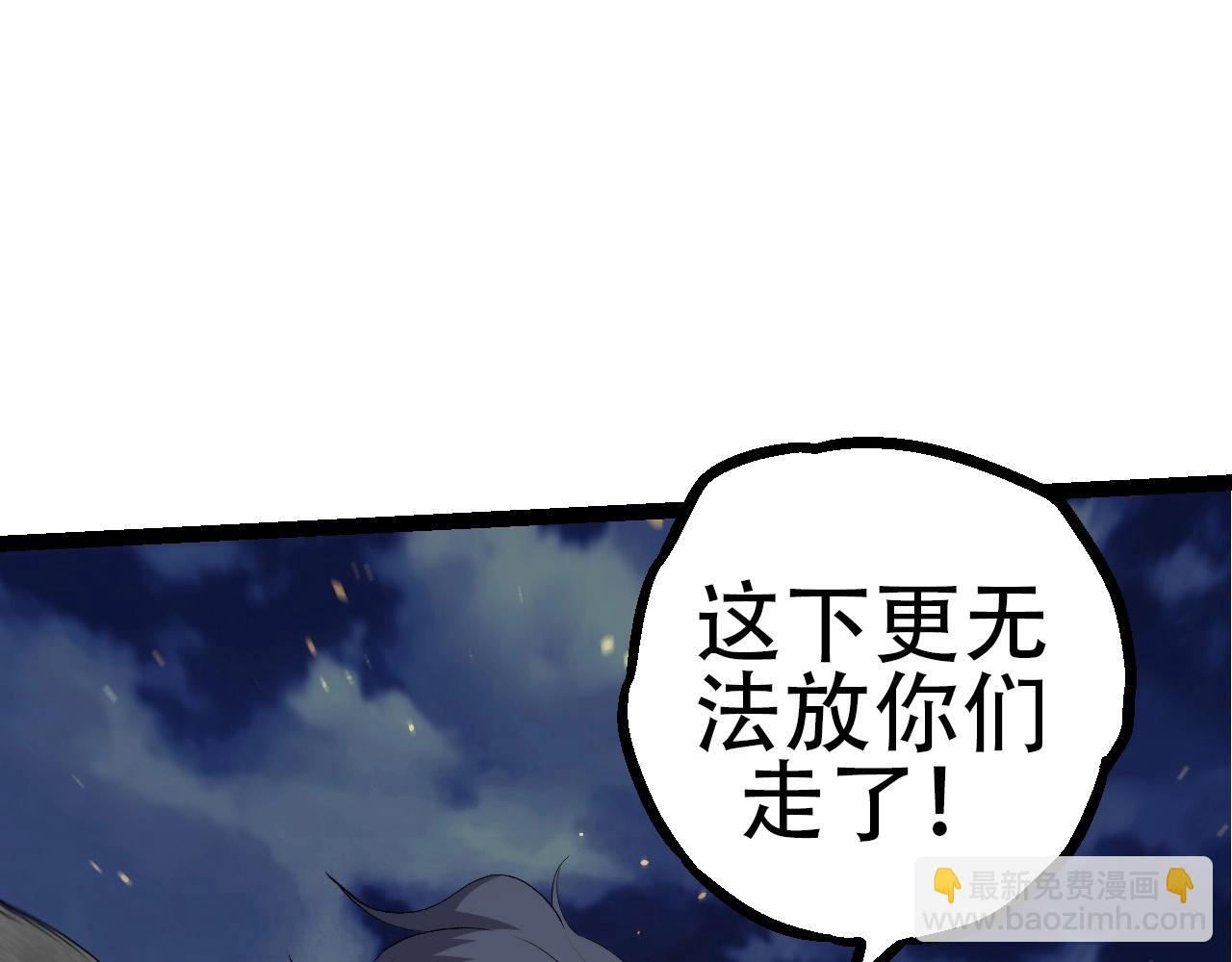 《从大树开始的进化（周更3话）》第93话 三方混战 第39页