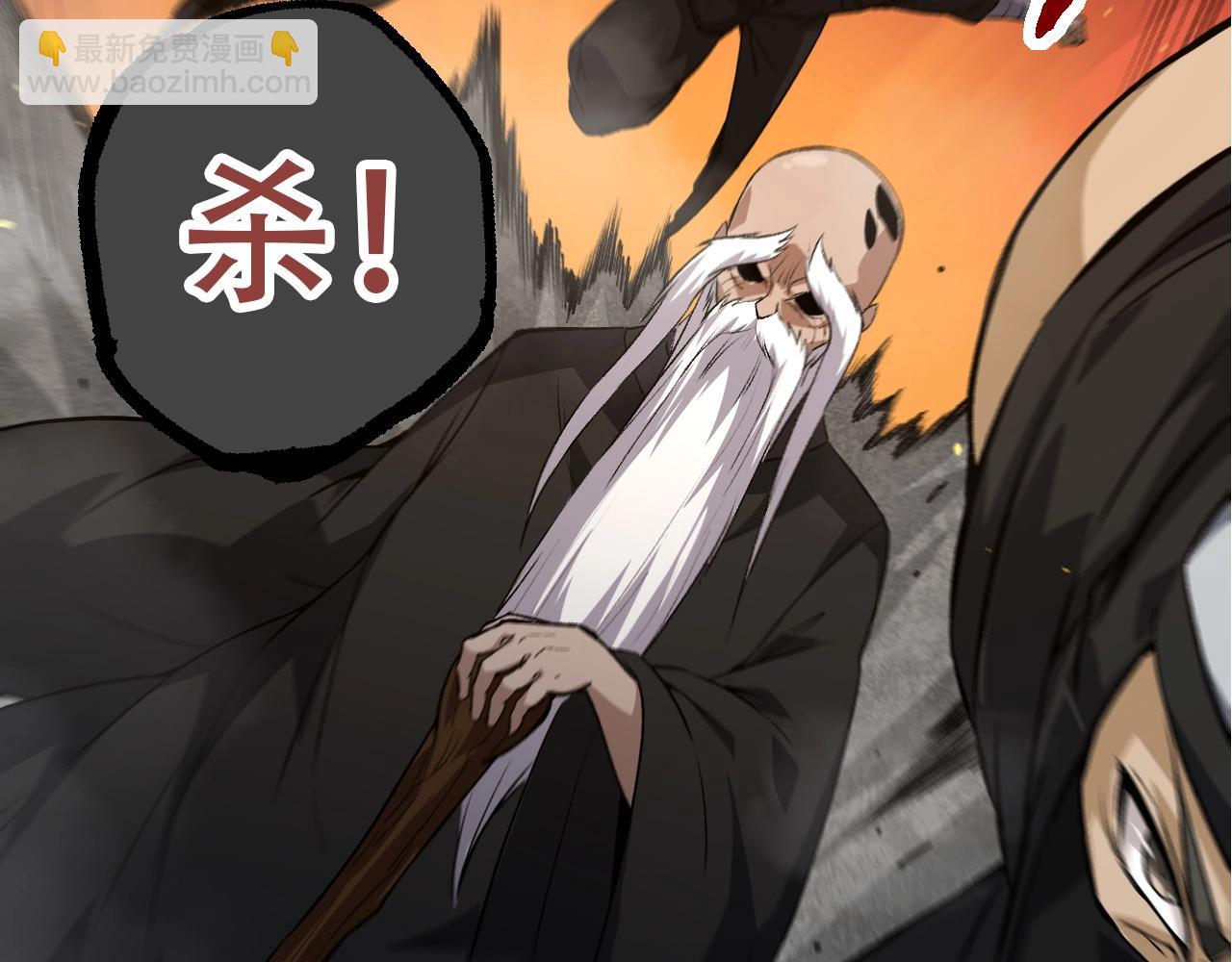 《从大树开始的进化（周更3话）》第93话 三方混战 第43页