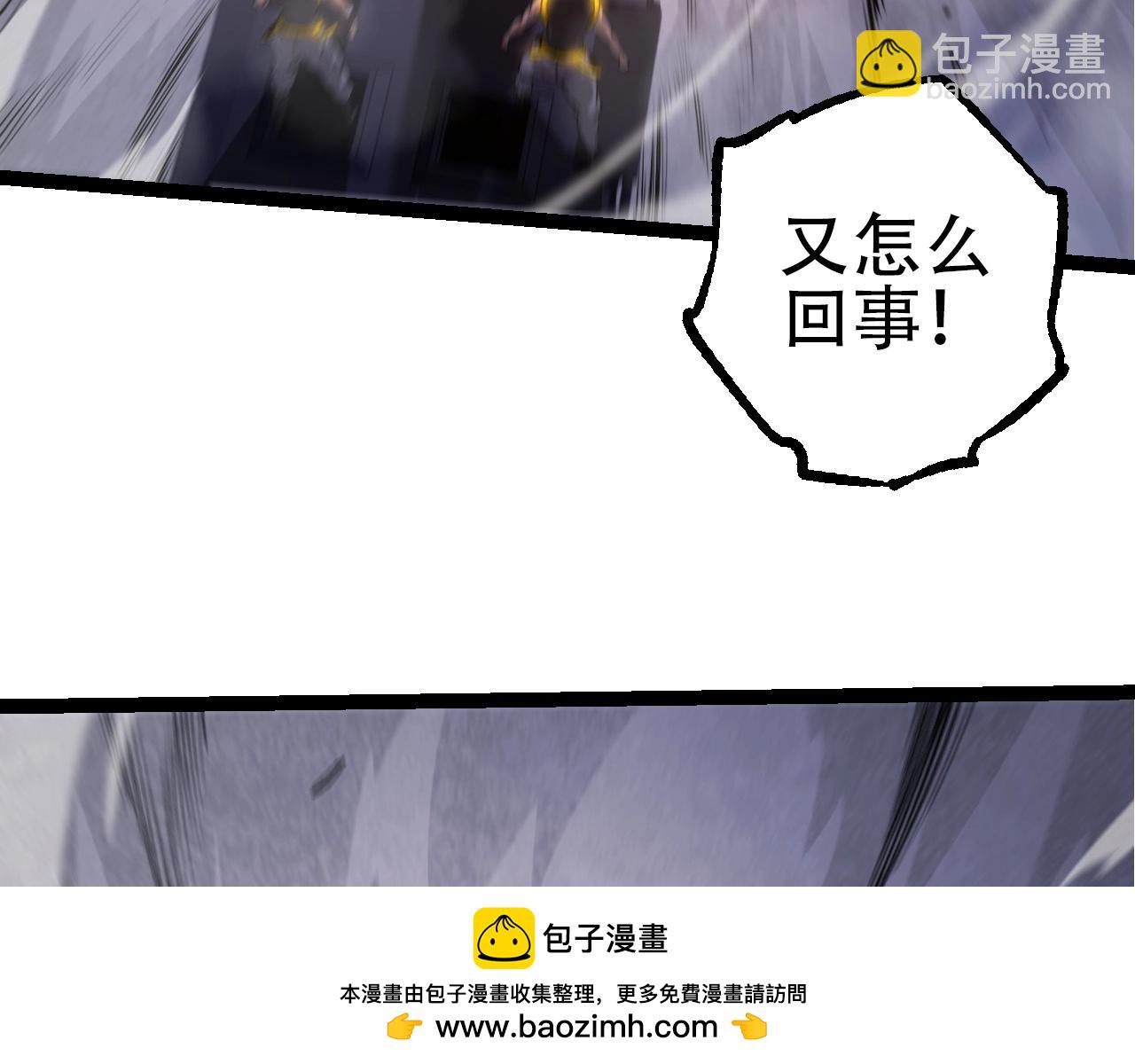 《从大树开始的进化（周更3话）》第93话 三方混战 第50页