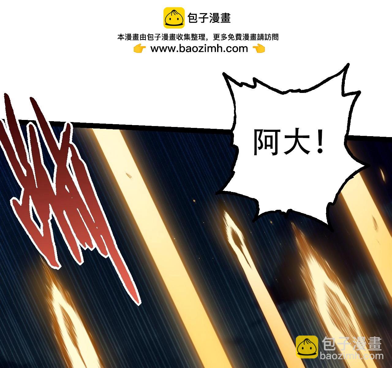 《从大树开始的进化（周更3话）》第92话 追击 第25页