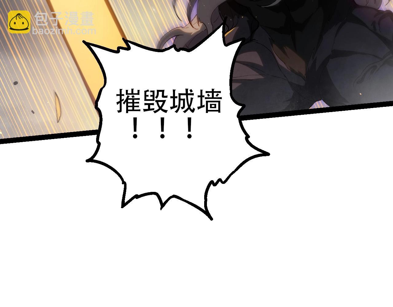 《从大树开始的进化（周更3话）》第92话 追击 第27页