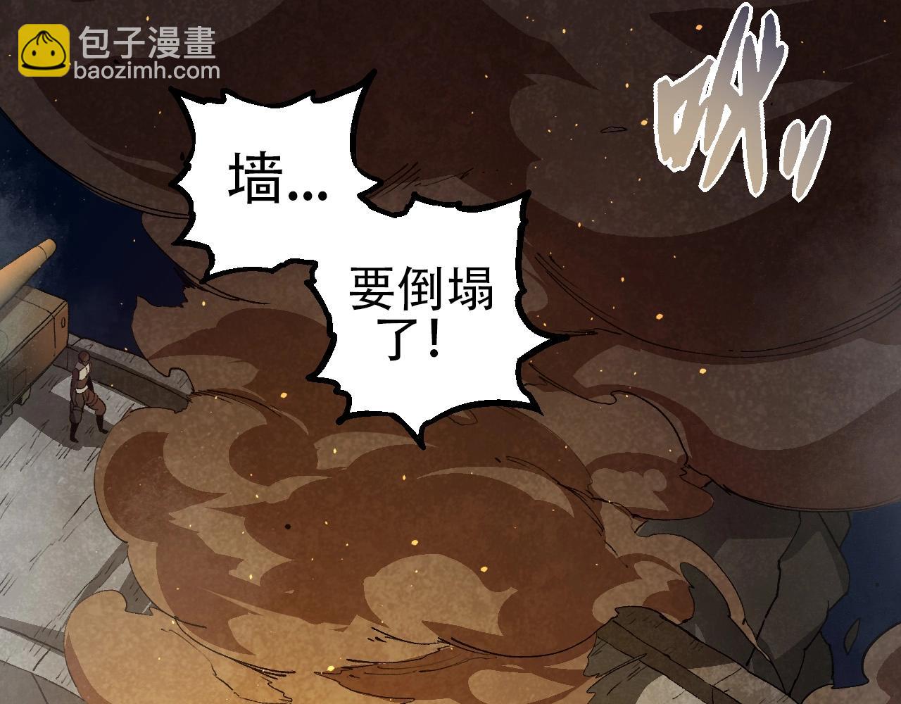 《从大树开始的进化（周更3话）》第92话 追击 第33页
