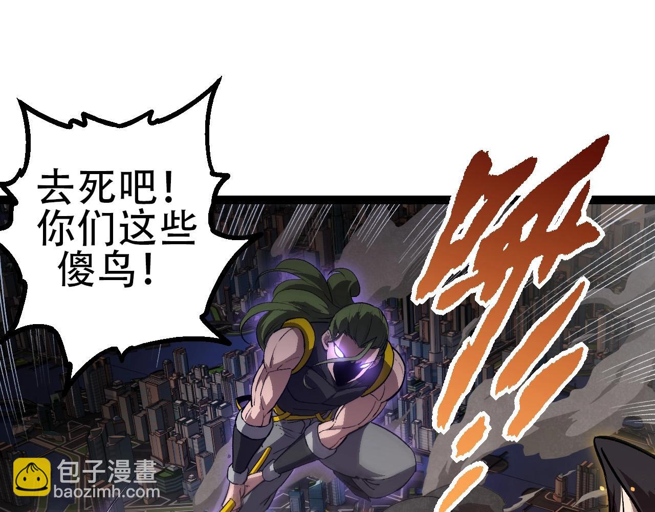 《从大树开始的进化（周更3话）》第92话 追击 第35页