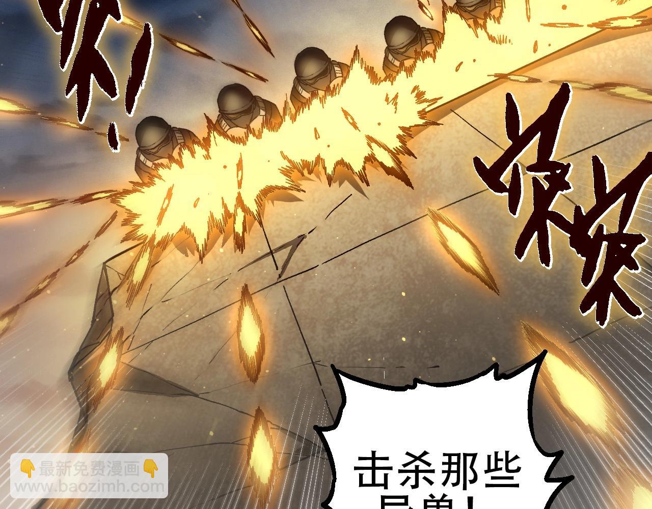 《从大树开始的进化（周更3话）》第92话 追击 第46页