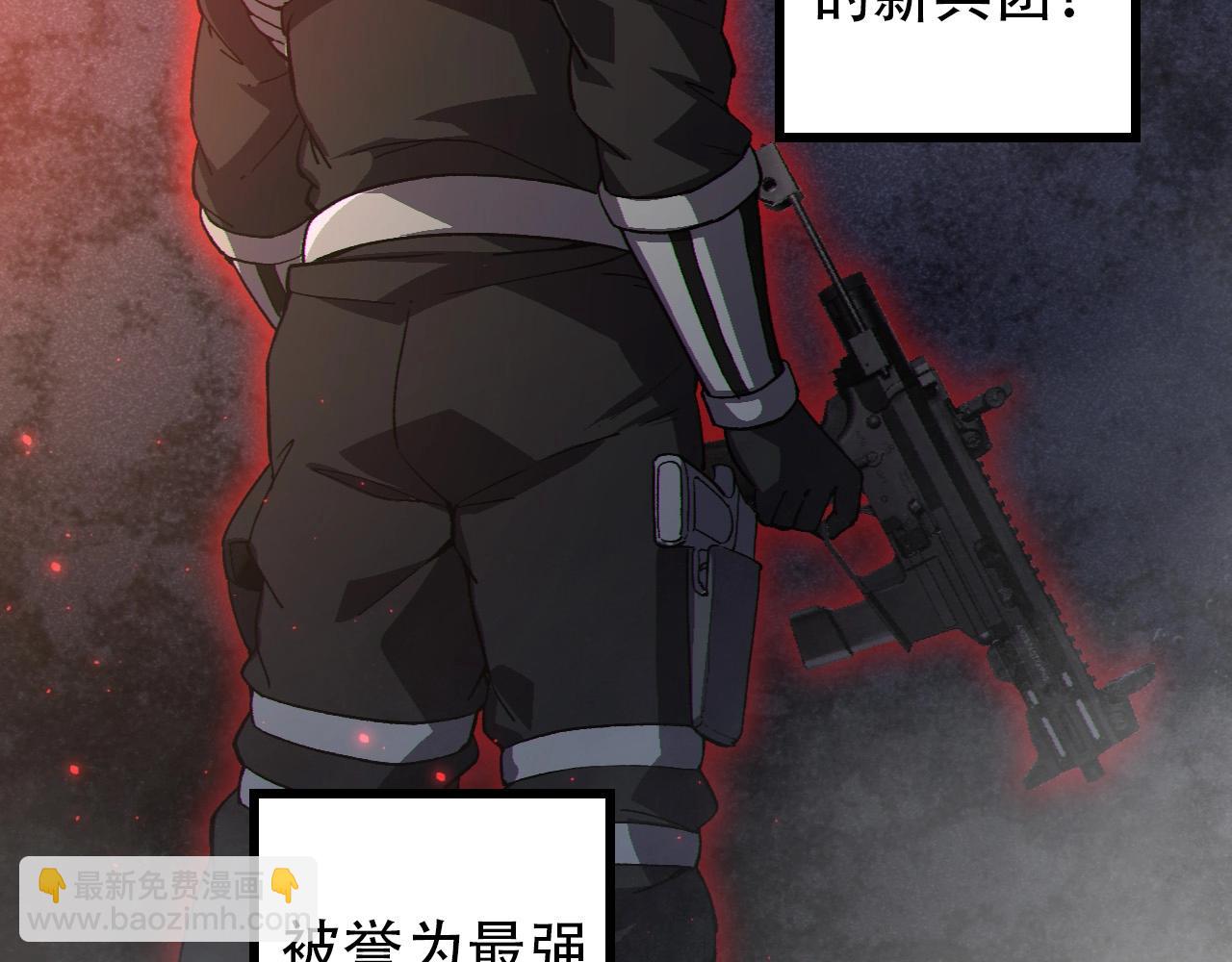 《从大树开始的进化（周更3话）》第92话 追击 第6页