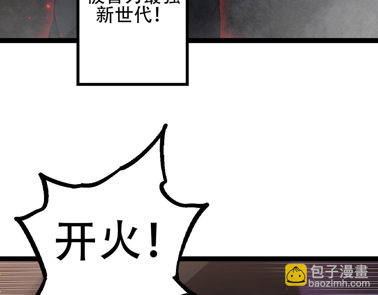 《从大树开始的进化（周更3话）》第92话 追击 第7页