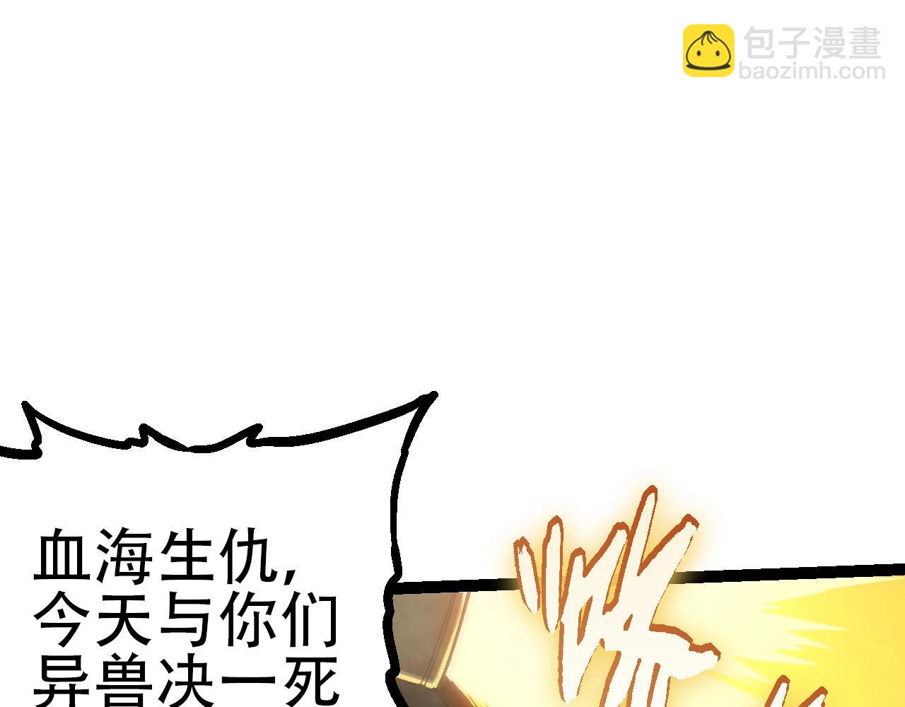 《从大树开始的进化（周更3话）》第92话 追击 第9页