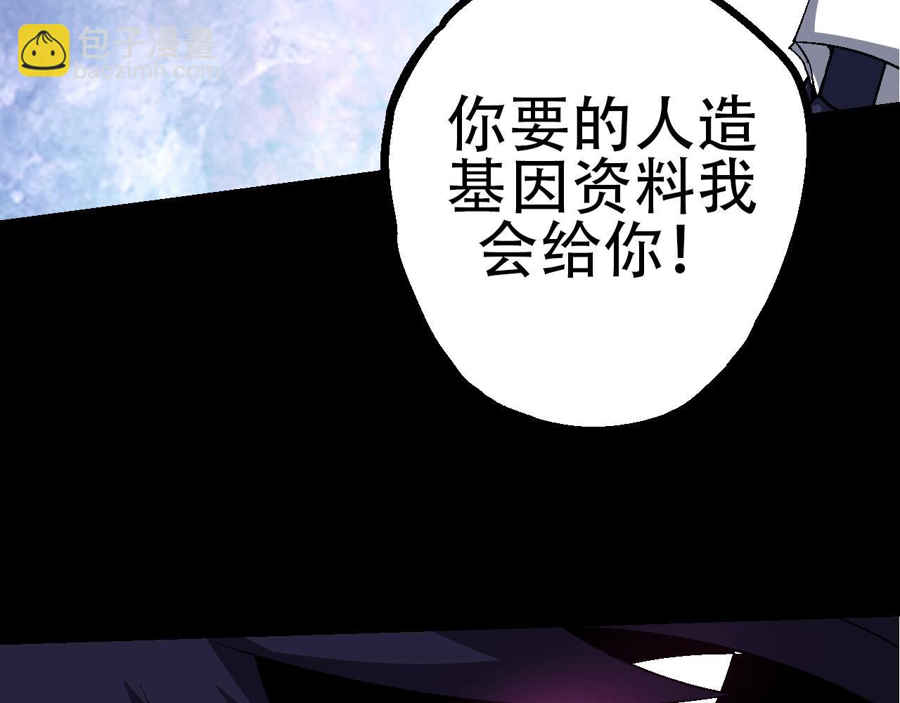 《从大树开始的进化（周更3话）》第91话 落日城的第一枪 第12页