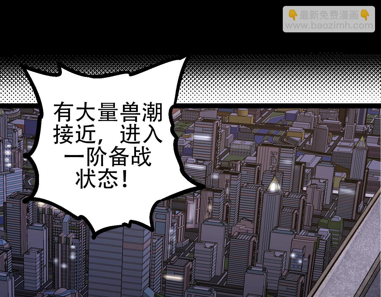 《从大树开始的进化（周更3话）》第91话 落日城的第一枪 第15页