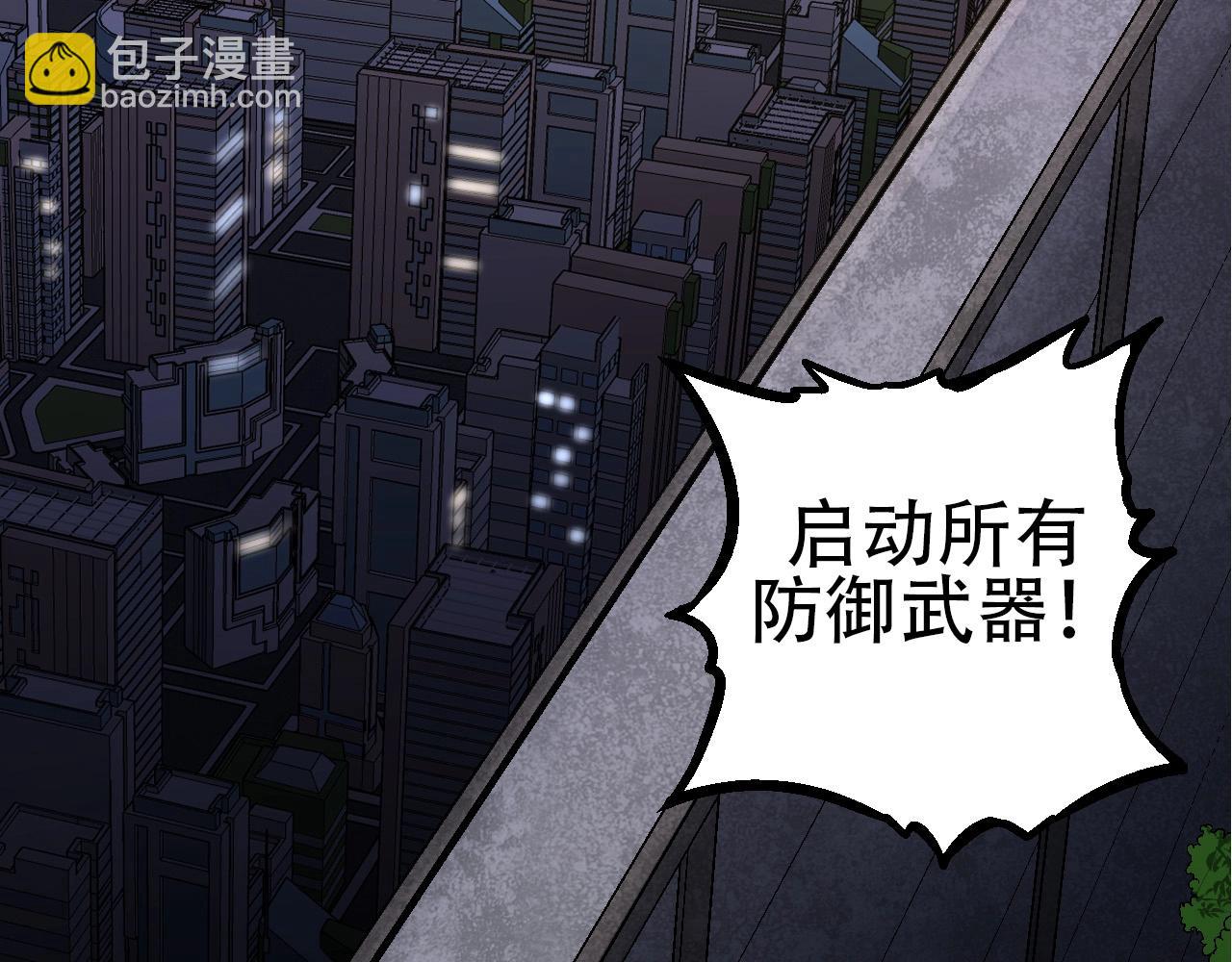 《从大树开始的进化（周更3话）》第91话 落日城的第一枪 第16页
