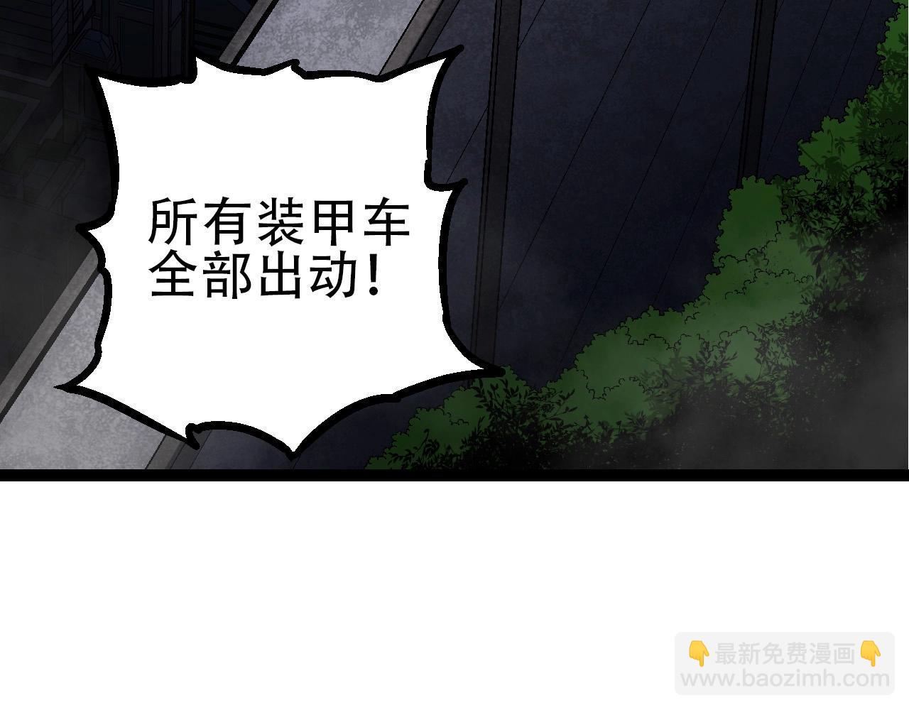 《从大树开始的进化（周更3话）》第91话 落日城的第一枪 第17页