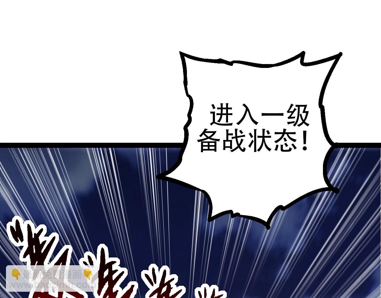 《从大树开始的进化（周更3话）》第91话 落日城的第一枪 第18页