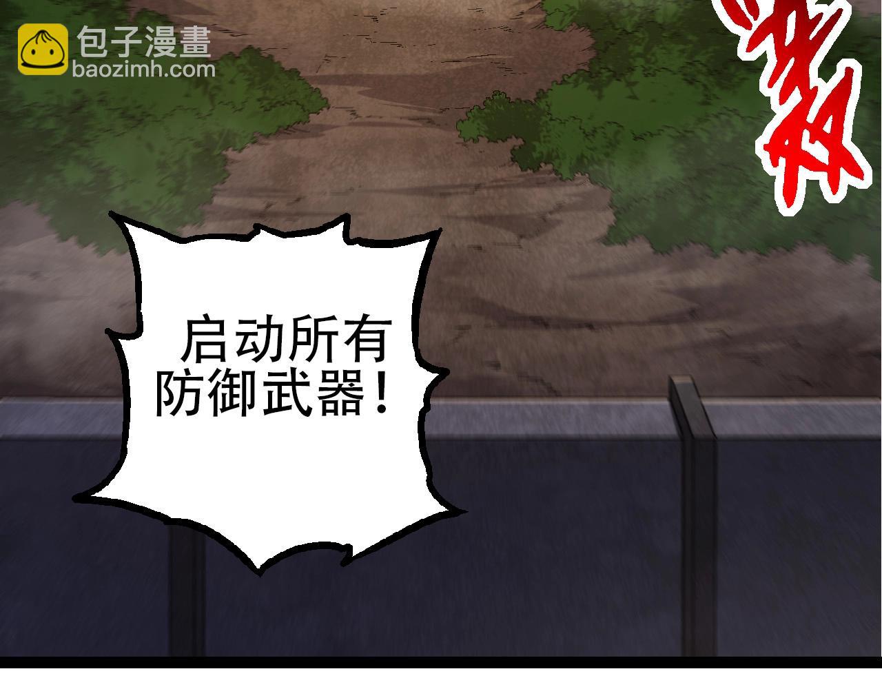 《从大树开始的进化（周更3话）》第91话 落日城的第一枪 第20页