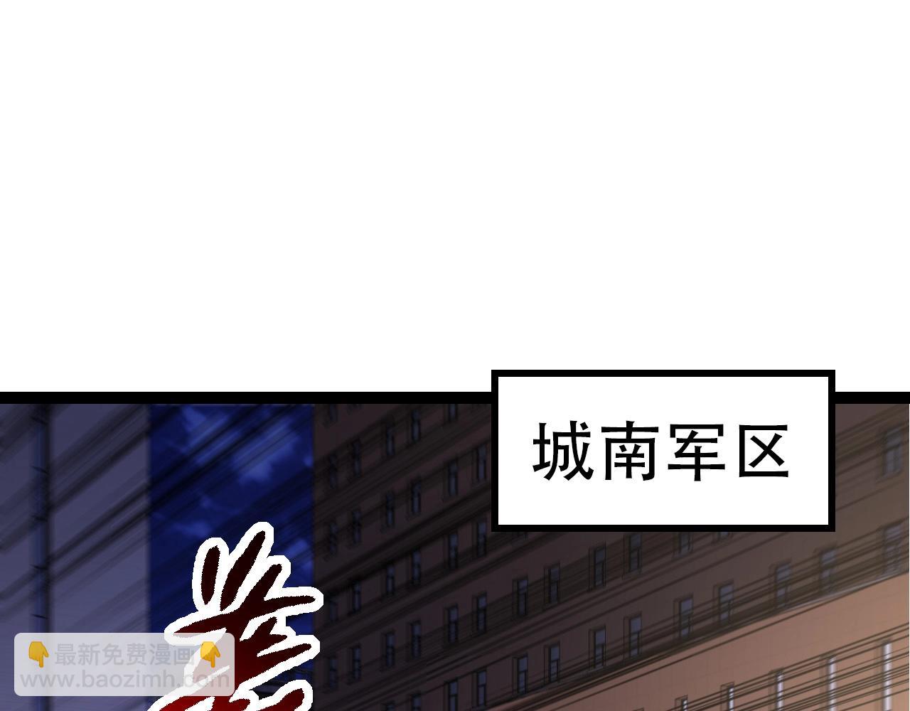 《从大树开始的进化（周更3话）》第91话 落日城的第一枪 第21页