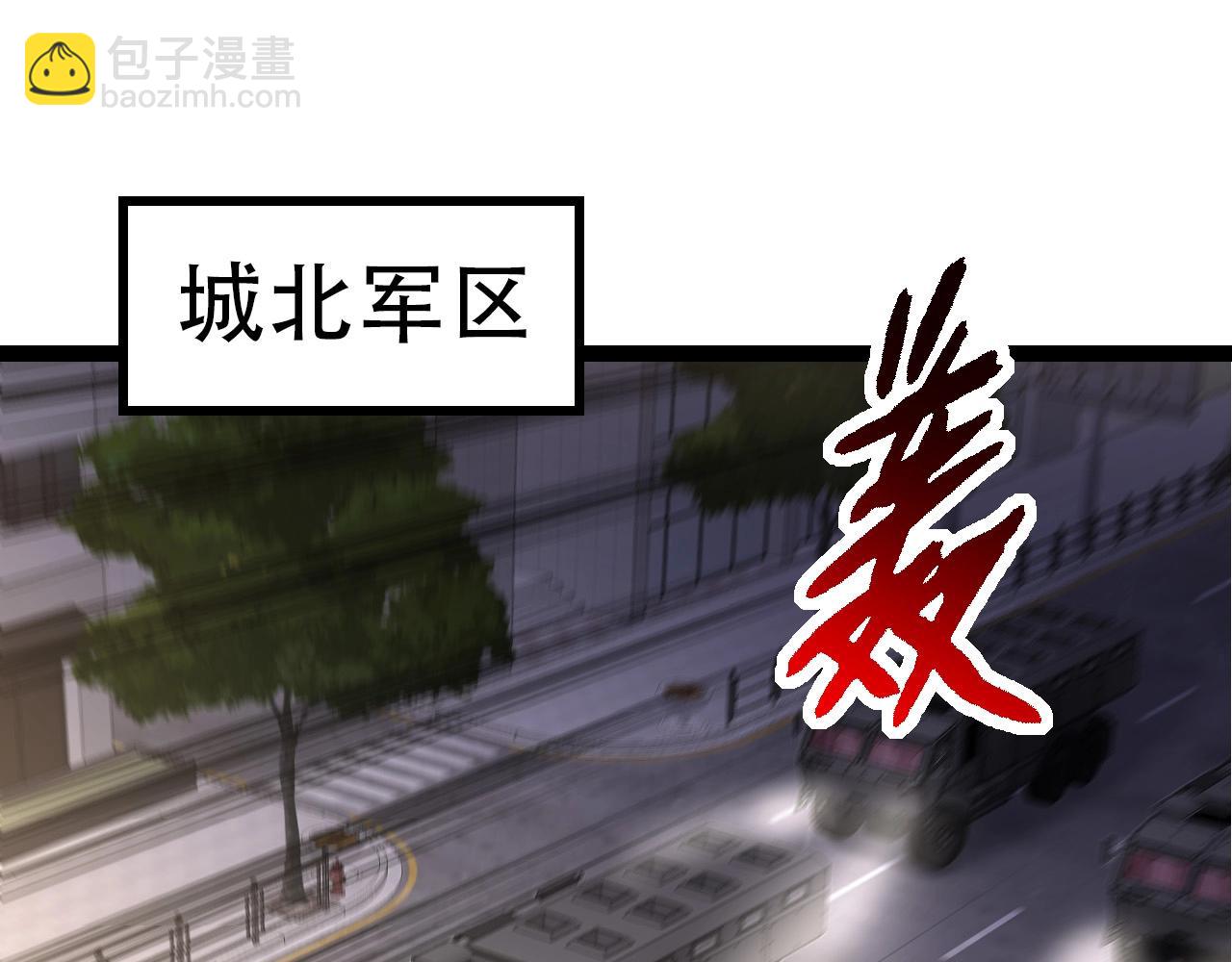 《从大树开始的进化（周更3话）》第91话 落日城的第一枪 第23页