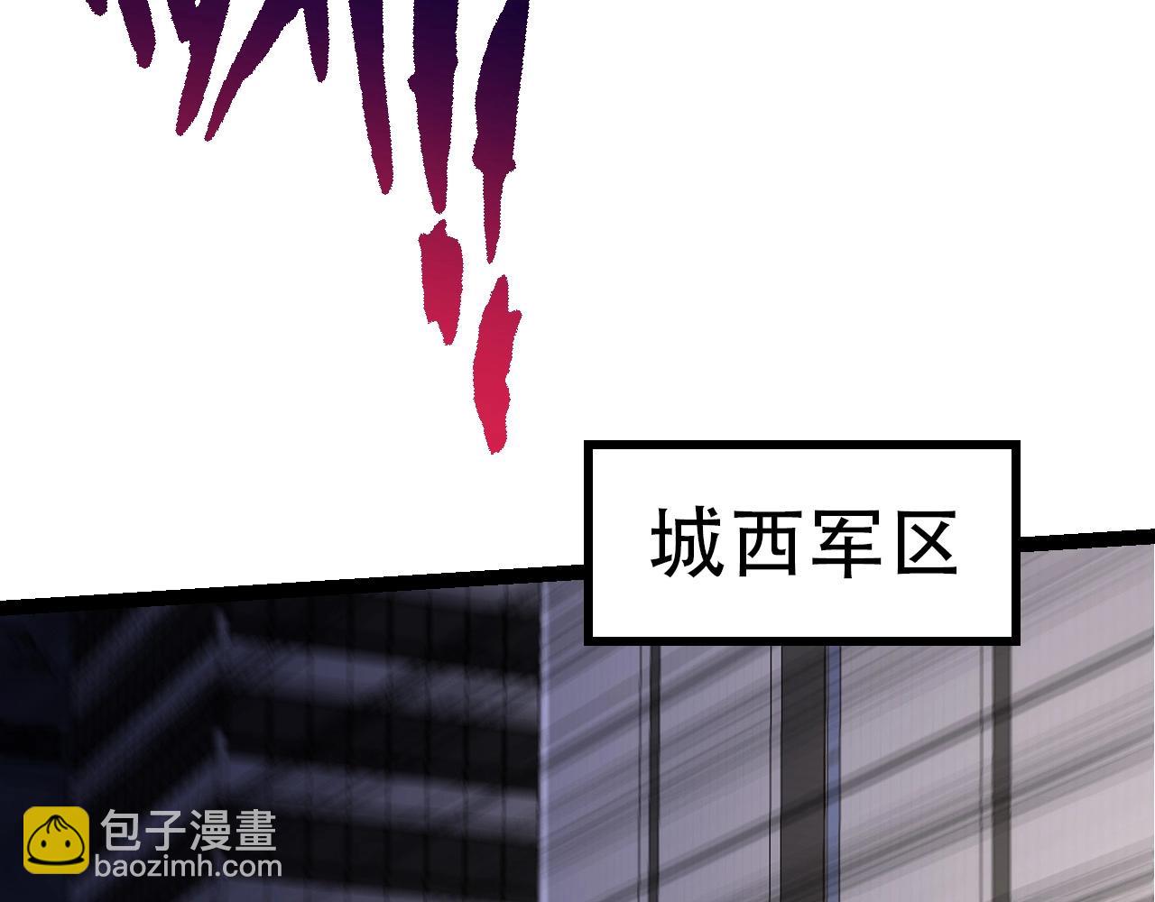 《从大树开始的进化（周更3话）》第91话 落日城的第一枪 第27页