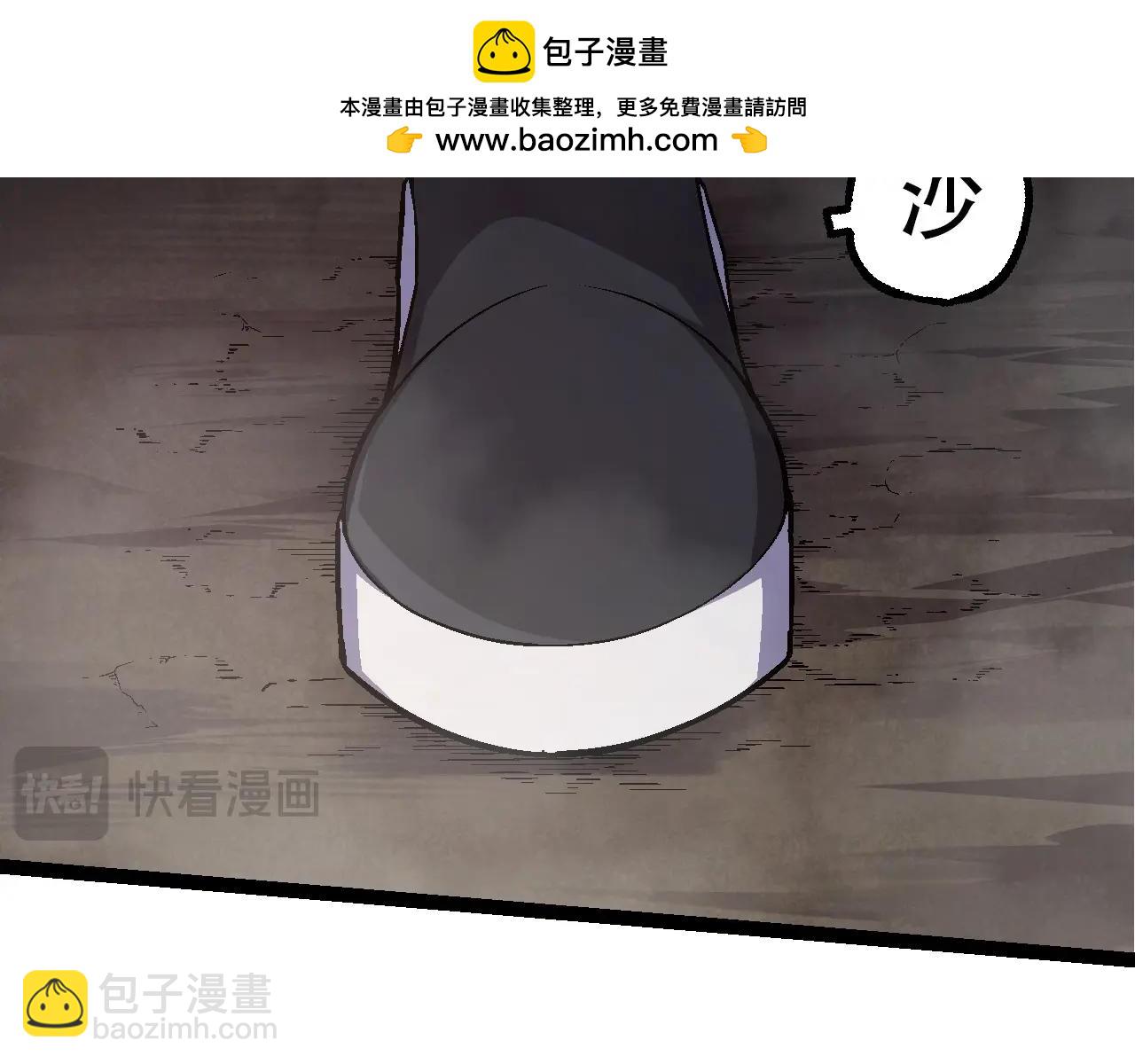 《从大树开始的进化（周更3话）》第91话 落日城的第一枪 第40页