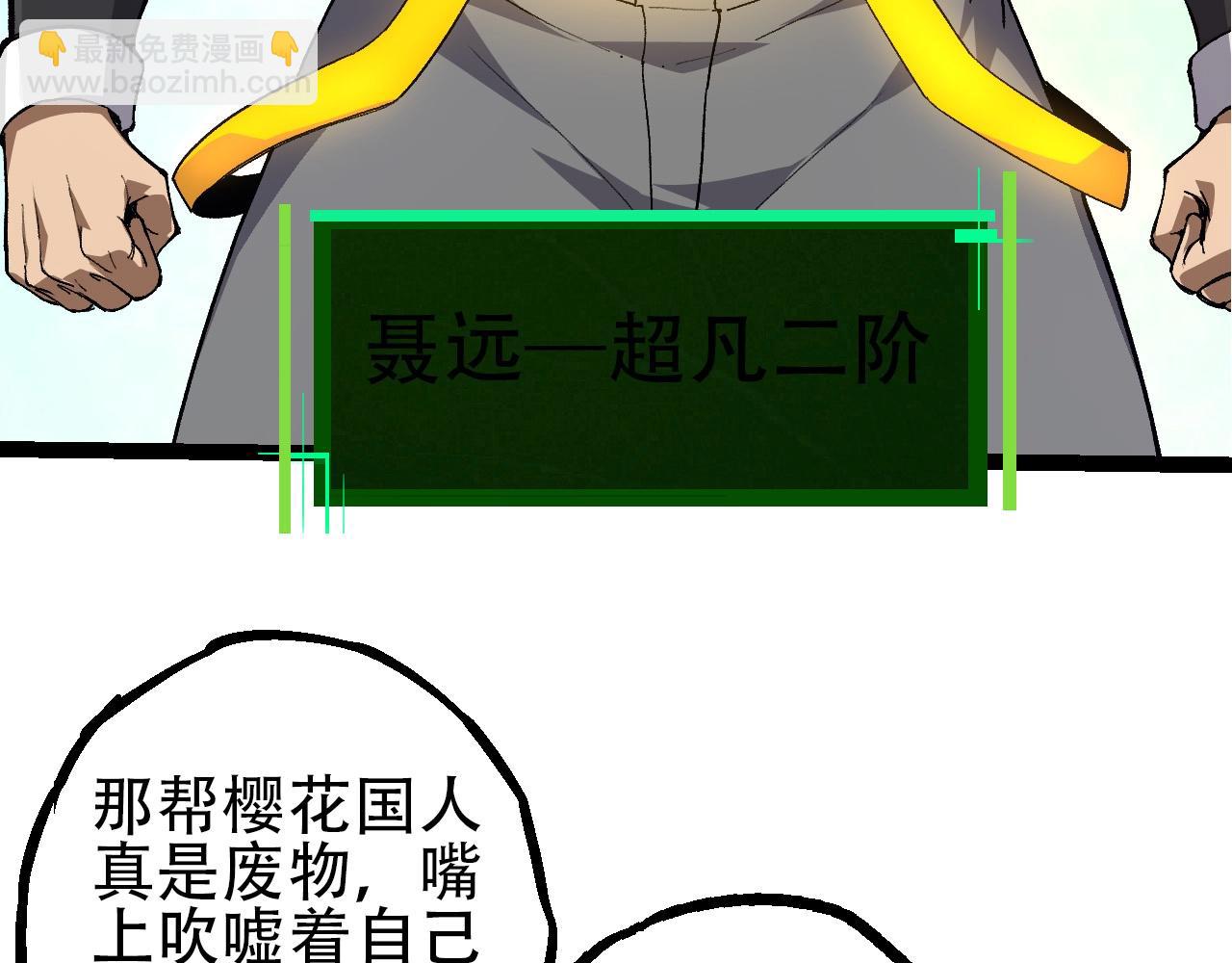 《从大树开始的进化（周更3话）》第91话 落日城的第一枪 第47页
