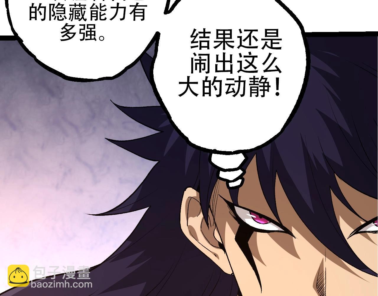 《从大树开始的进化（周更3话）》第91话 落日城的第一枪 第48页