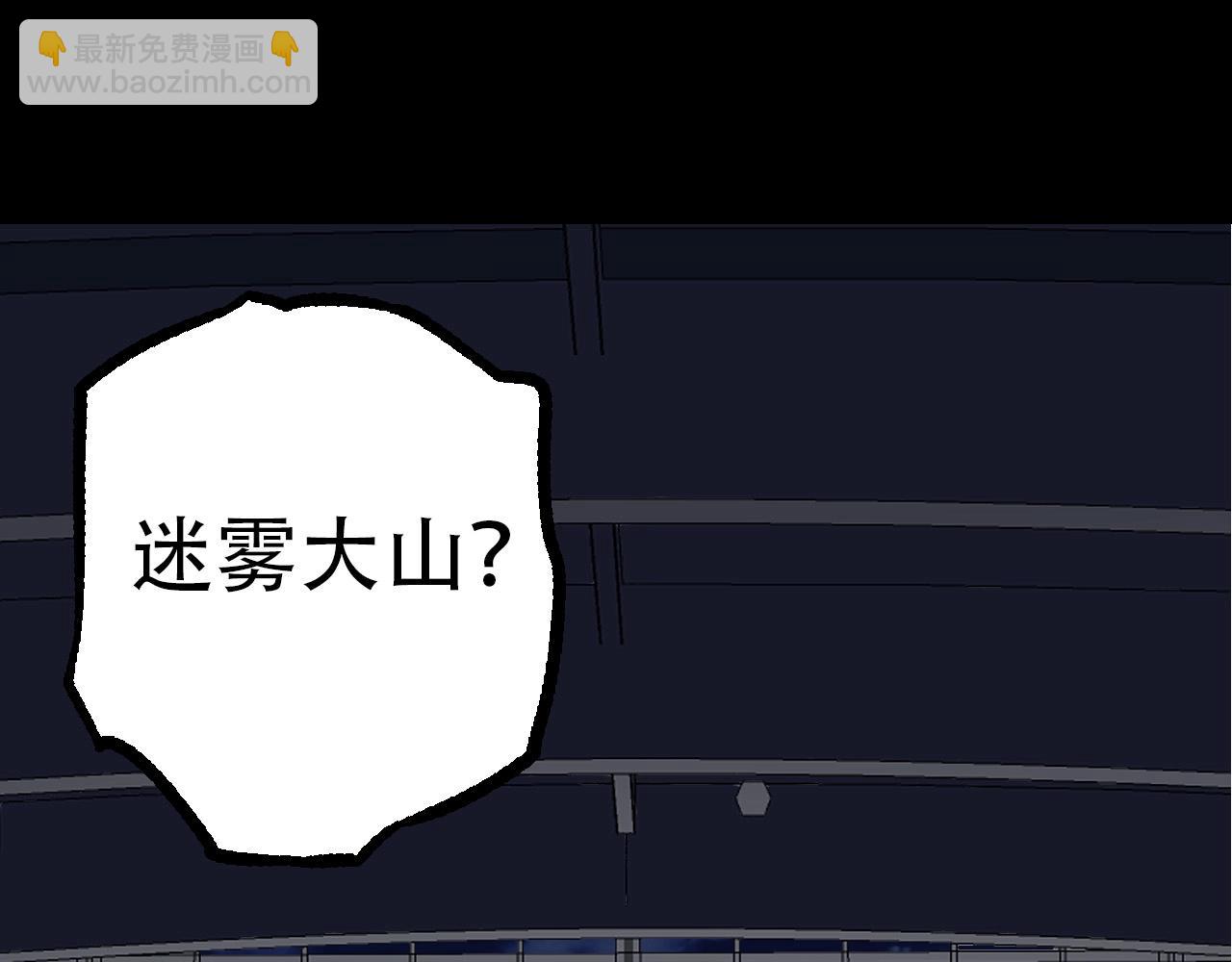 《从大树开始的进化（周更3话）》第91话 落日城的第一枪 第5页