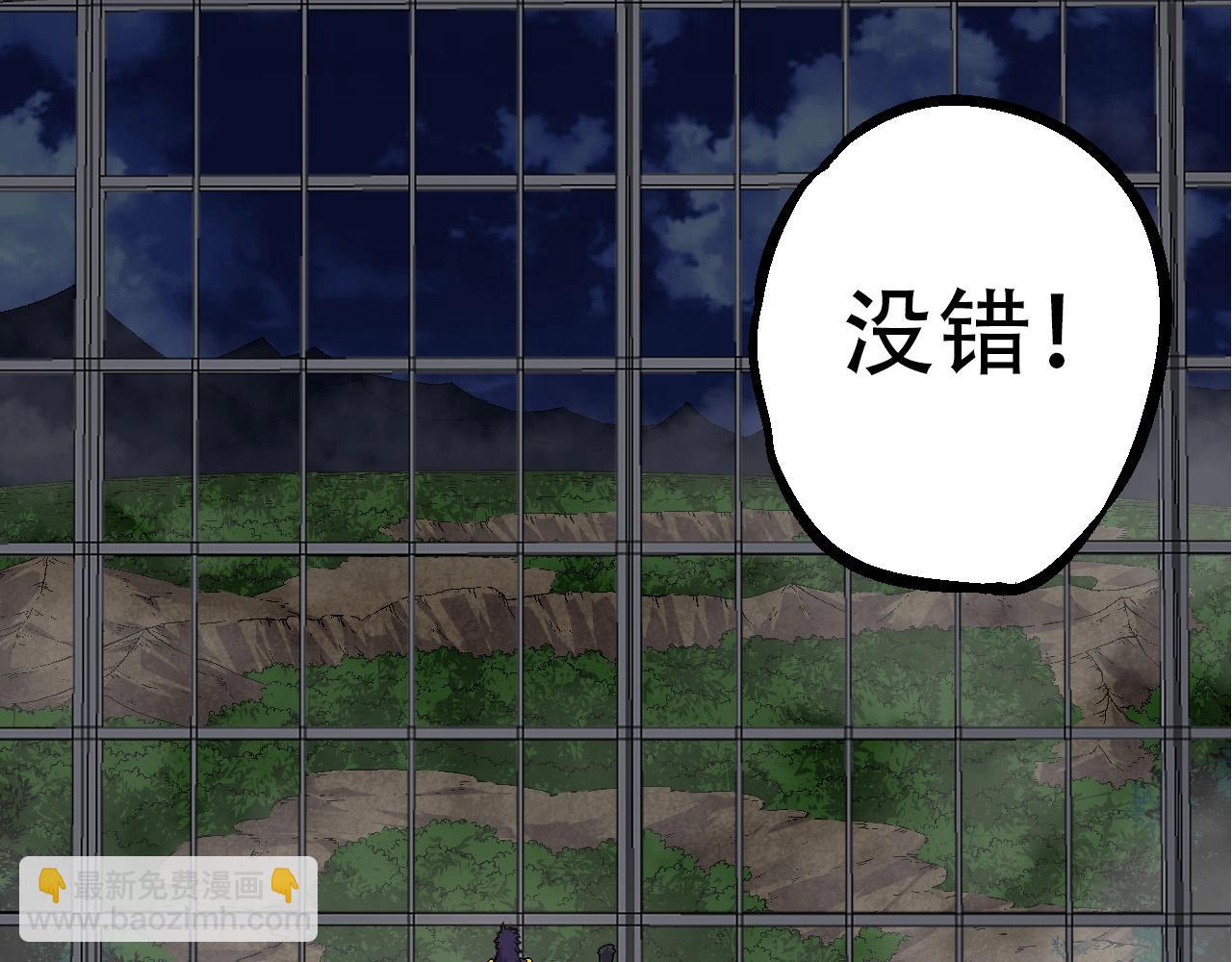 《从大树开始的进化（周更3话）》第91话 落日城的第一枪 第6页