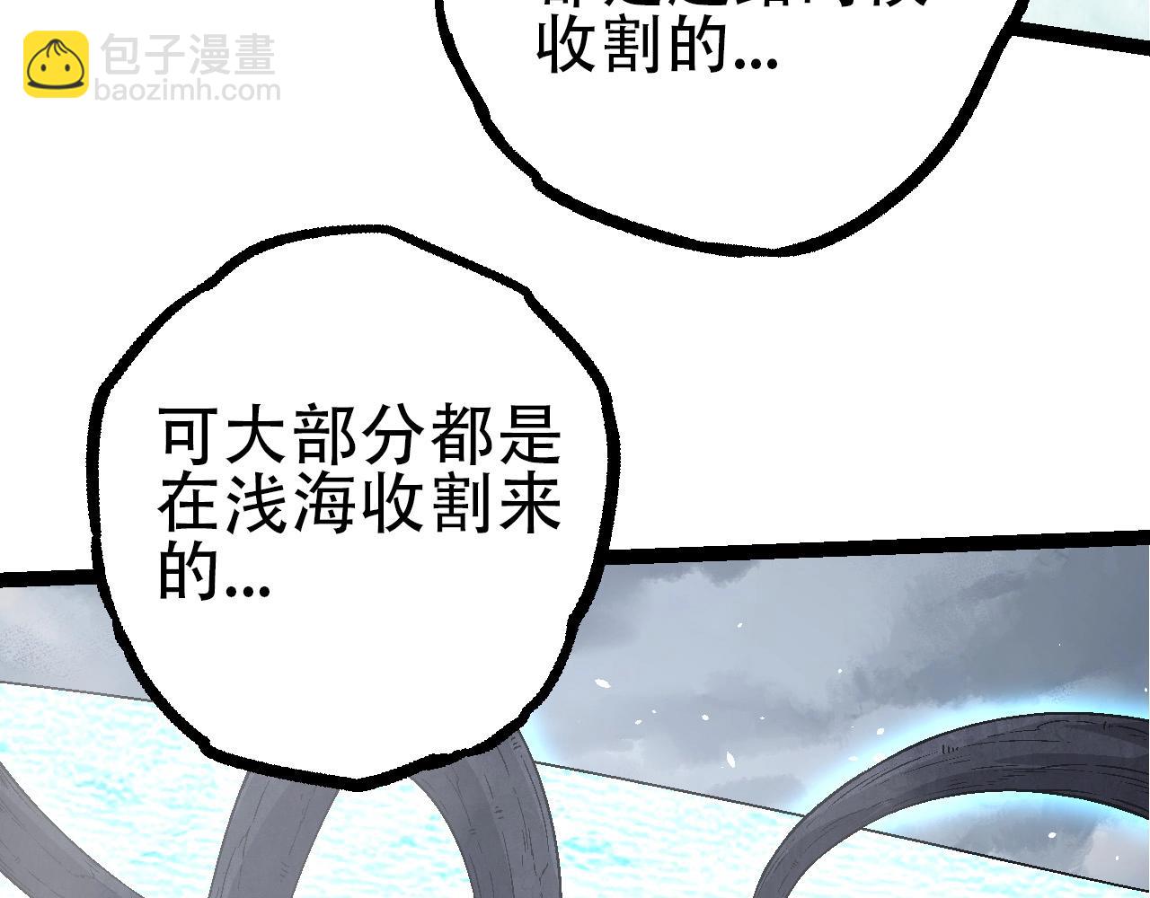 《从大树开始的进化（周更3话）》第90话 导火线 第12页