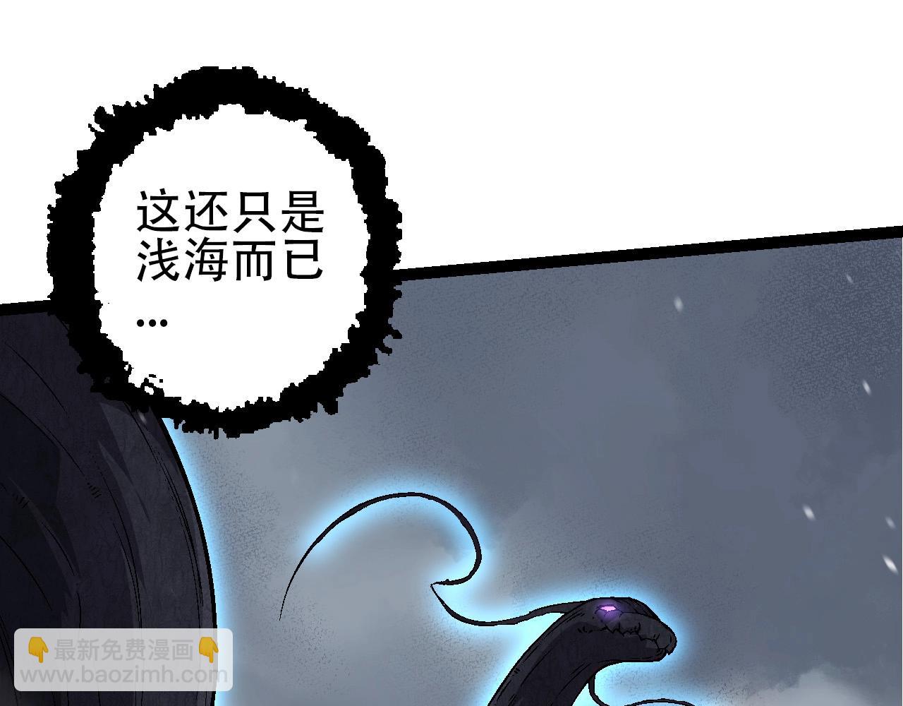 《从大树开始的进化（周更3话）》第90话 导火线 第15页