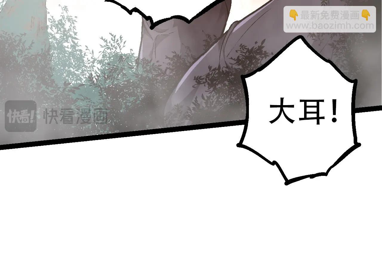 《从大树开始的进化（周更3话）》第90话 导火线 第24页