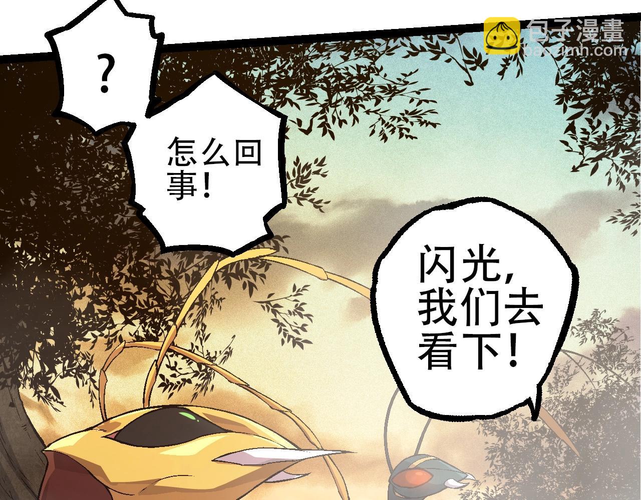 《从大树开始的进化（周更3话）》第90话 导火线 第33页