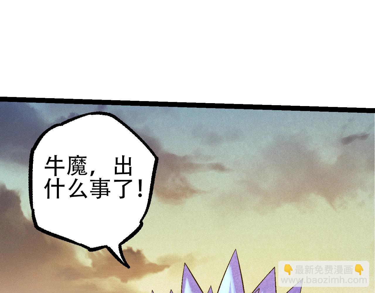 《从大树开始的进化（周更3话）》第90话 导火线 第35页