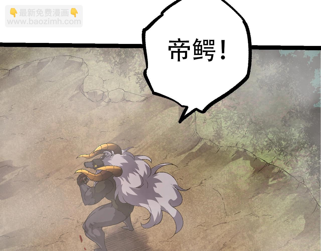 《从大树开始的进化（周更3话）》第90话 导火线 第38页