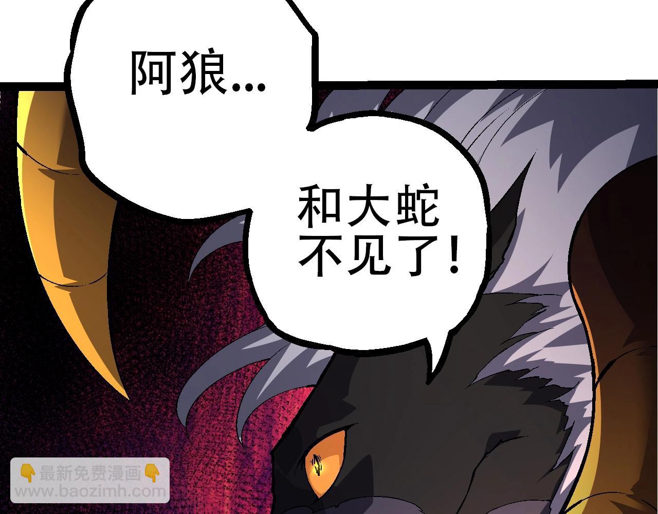 《从大树开始的进化（周更3话）》第90话 导火线 第41页