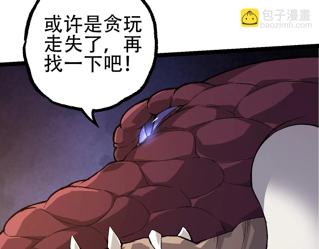 《从大树开始的进化（周更3话）》第90话 导火线 第43页