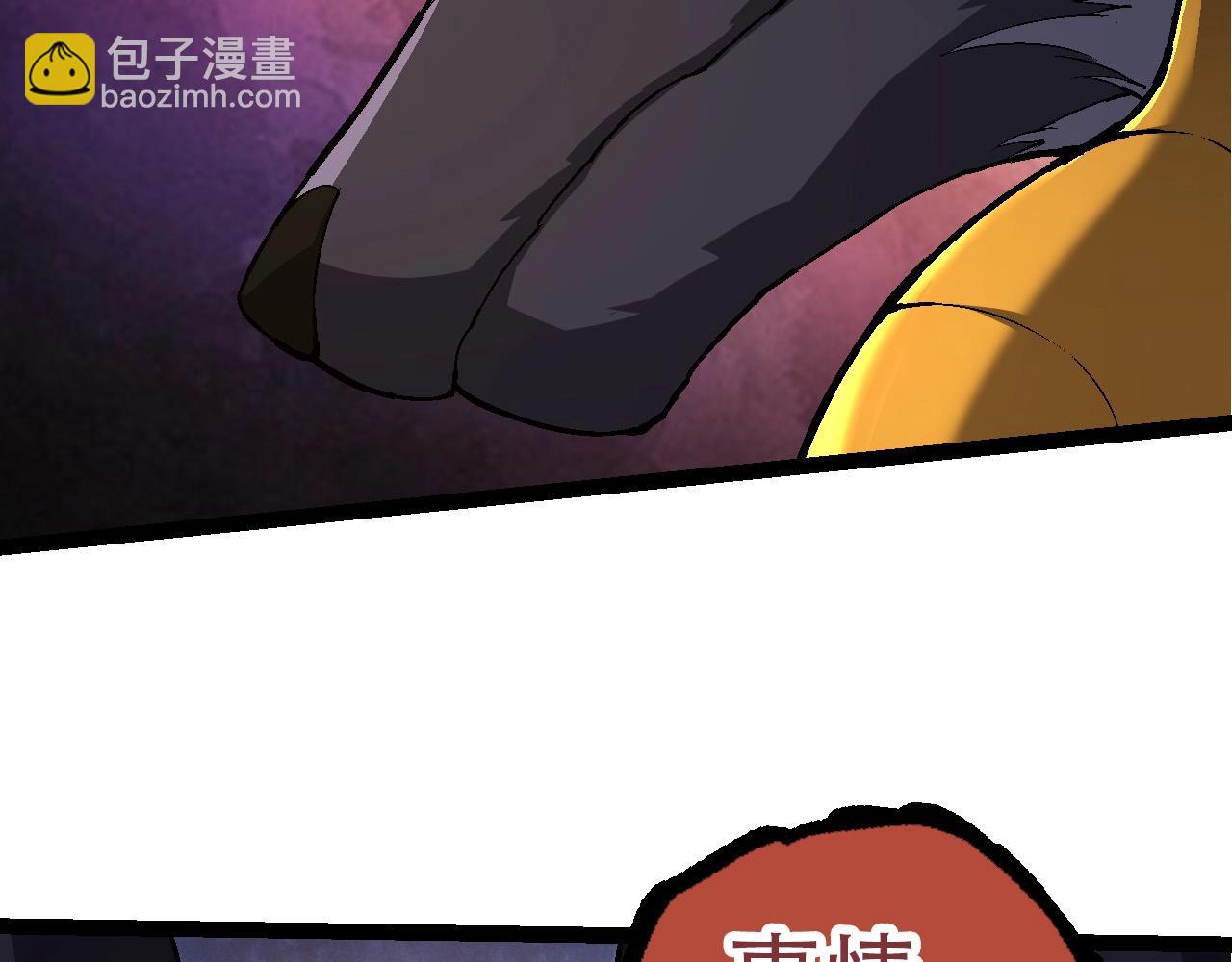 《从大树开始的进化（周更3话）》第90话 导火线 第46页