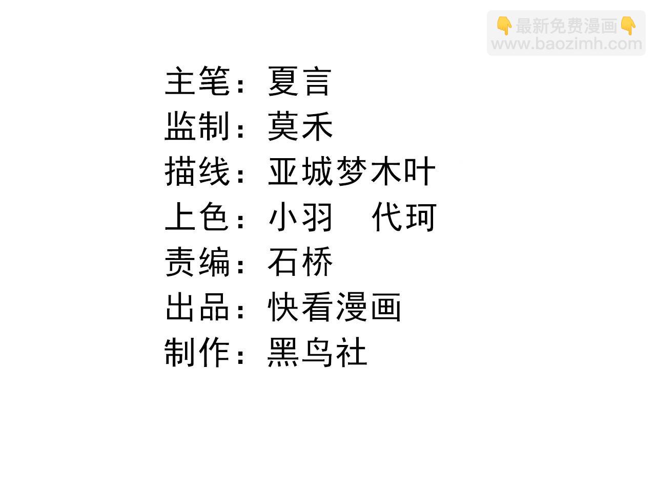 《从大树开始的进化（周更3话）》第90话 导火线 第4页